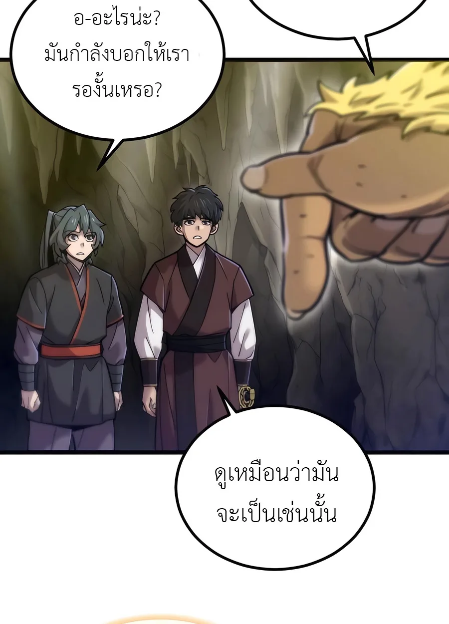 The Masters Are Subscribing To Me เซียนผู้ยิ่งใหญ่กำลังติดตามข้า ตอนที่ 18 หน้า 29