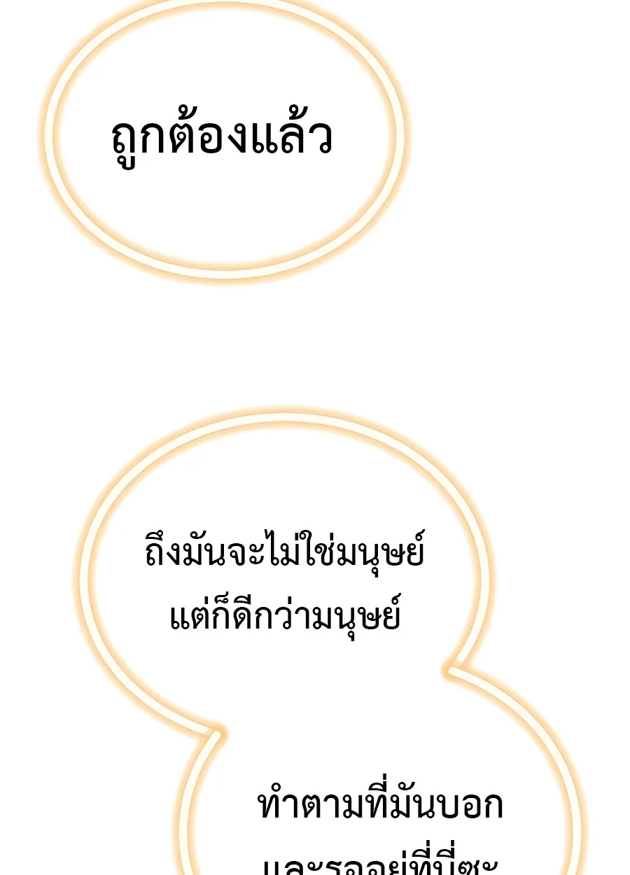 The Masters Are Subscribing To Me เซียนผู้ยิ่งใหญ่กำลังติดตามข้า ตอนที่ 18 หน้า 30