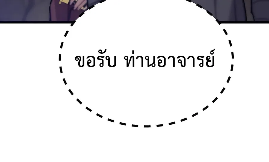 The Masters Are Subscribing To Me เซียนผู้ยิ่งใหญ่กำลังติดตามข้า ตอนที่ 18 หน้า 32
