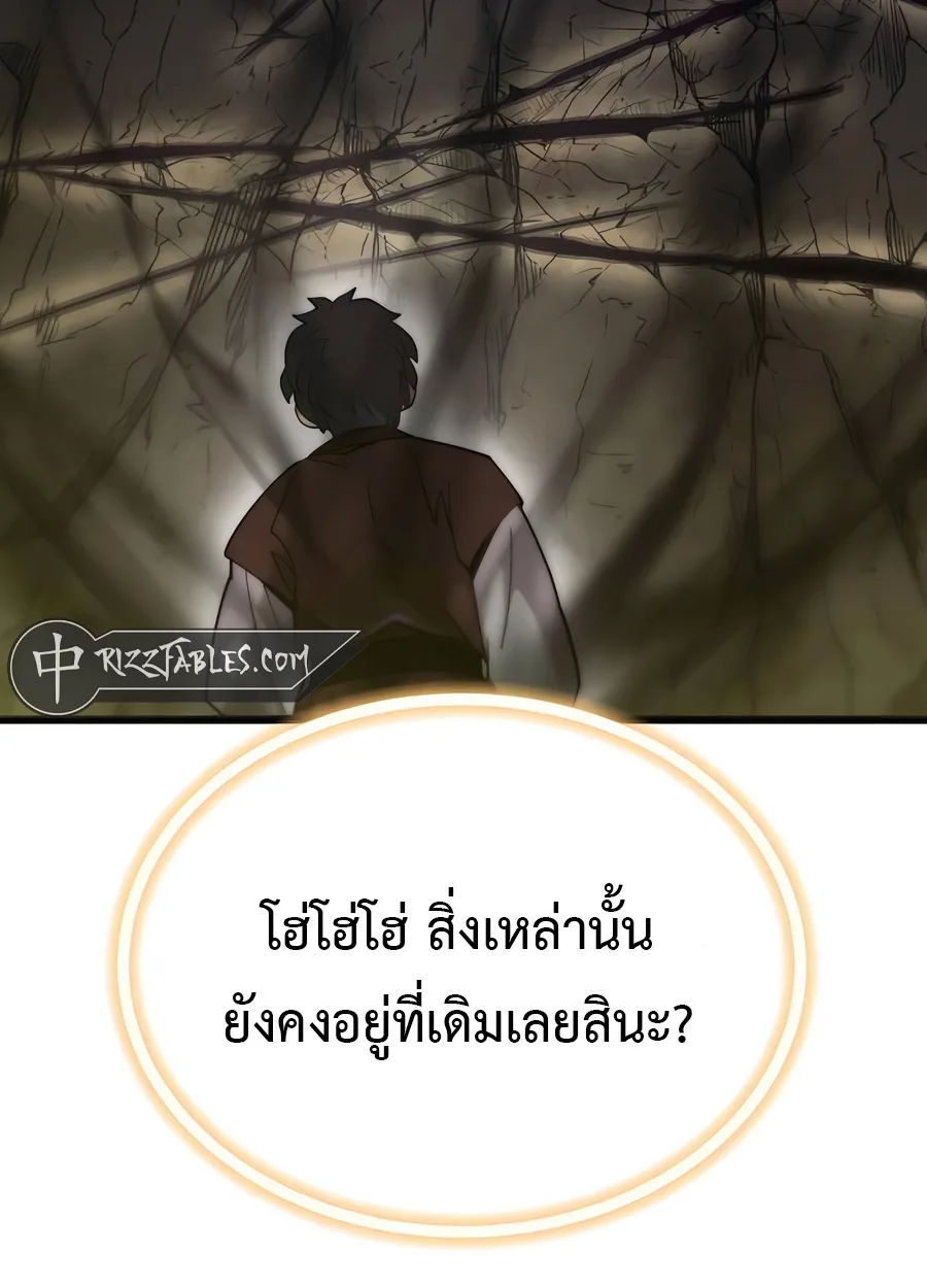 The Masters Are Subscribing To Me เซียนผู้ยิ่งใหญ่กำลังติดตามข้า ตอนที่ 18 หน้า 35