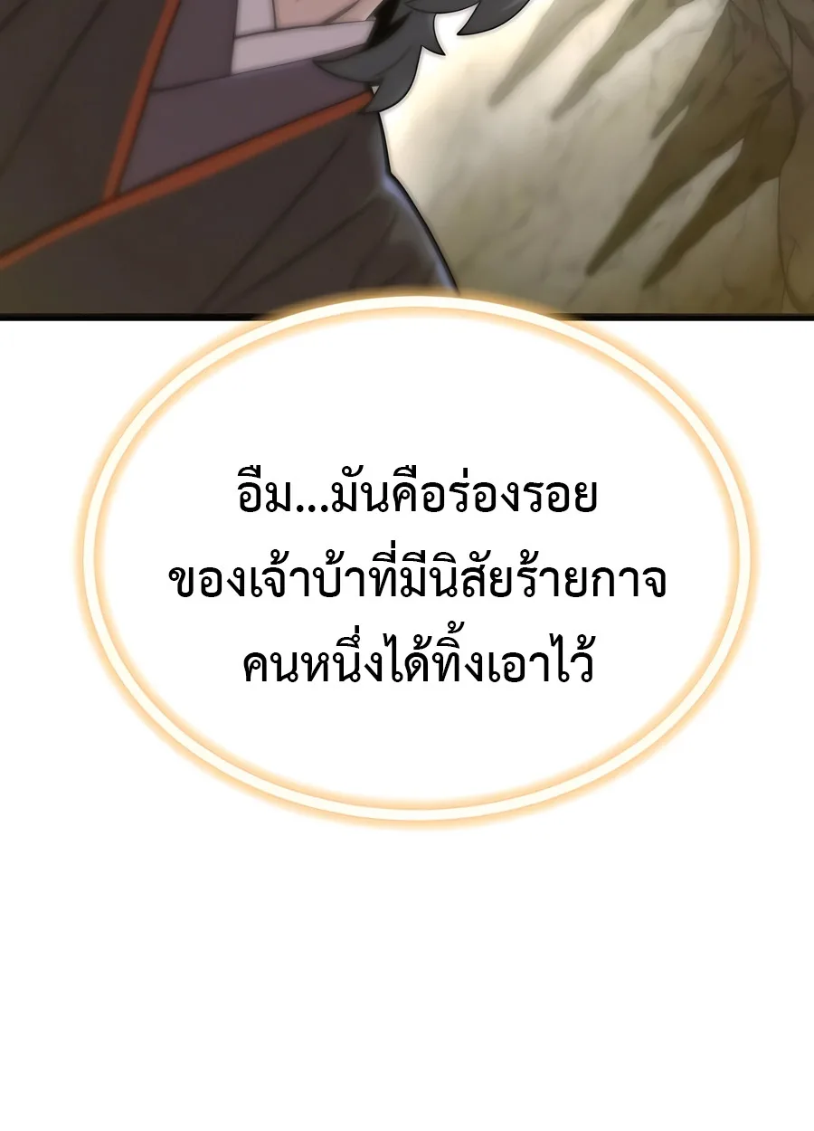 The Masters Are Subscribing To Me เซียนผู้ยิ่งใหญ่กำลังติดตามข้า ตอนที่ 18 หน้า 37
