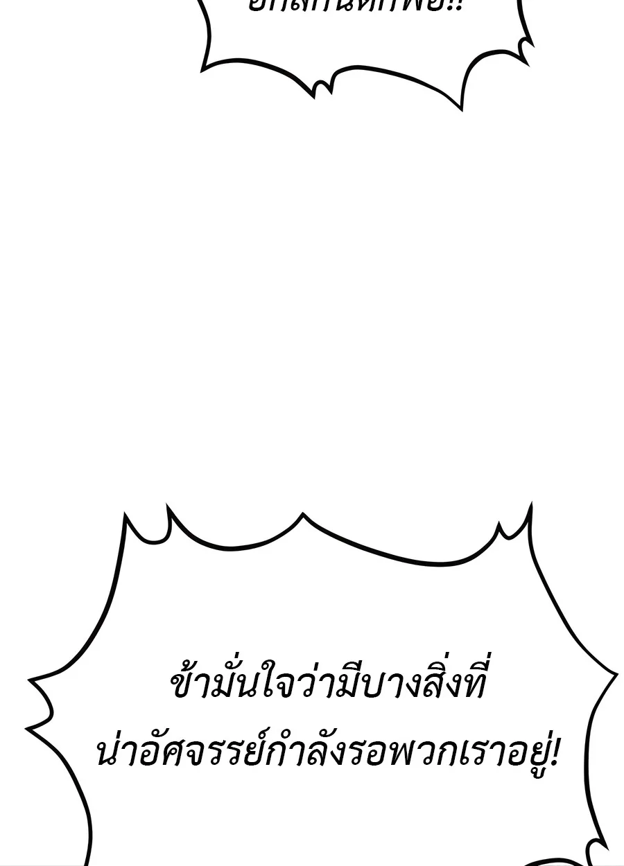 The Masters Are Subscribing To Me เซียนผู้ยิ่งใหญ่กำลังติดตามข้า ตอนที่ 18 หน้า 4