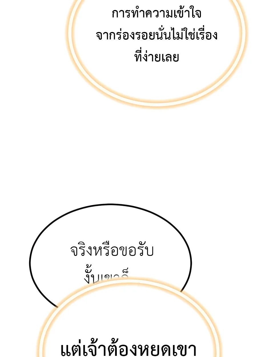 The Masters Are Subscribing To Me เซียนผู้ยิ่งใหญ่กำลังติดตามข้า ตอนที่ 18 หน้า 41