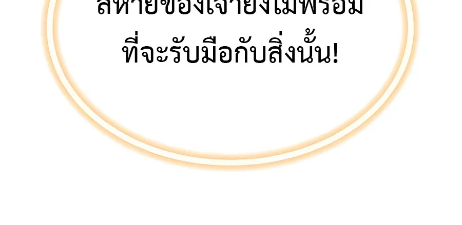 The Masters Are Subscribing To Me เซียนผู้ยิ่งใหญ่กำลังติดตามข้า ตอนที่ 18 หน้า 43