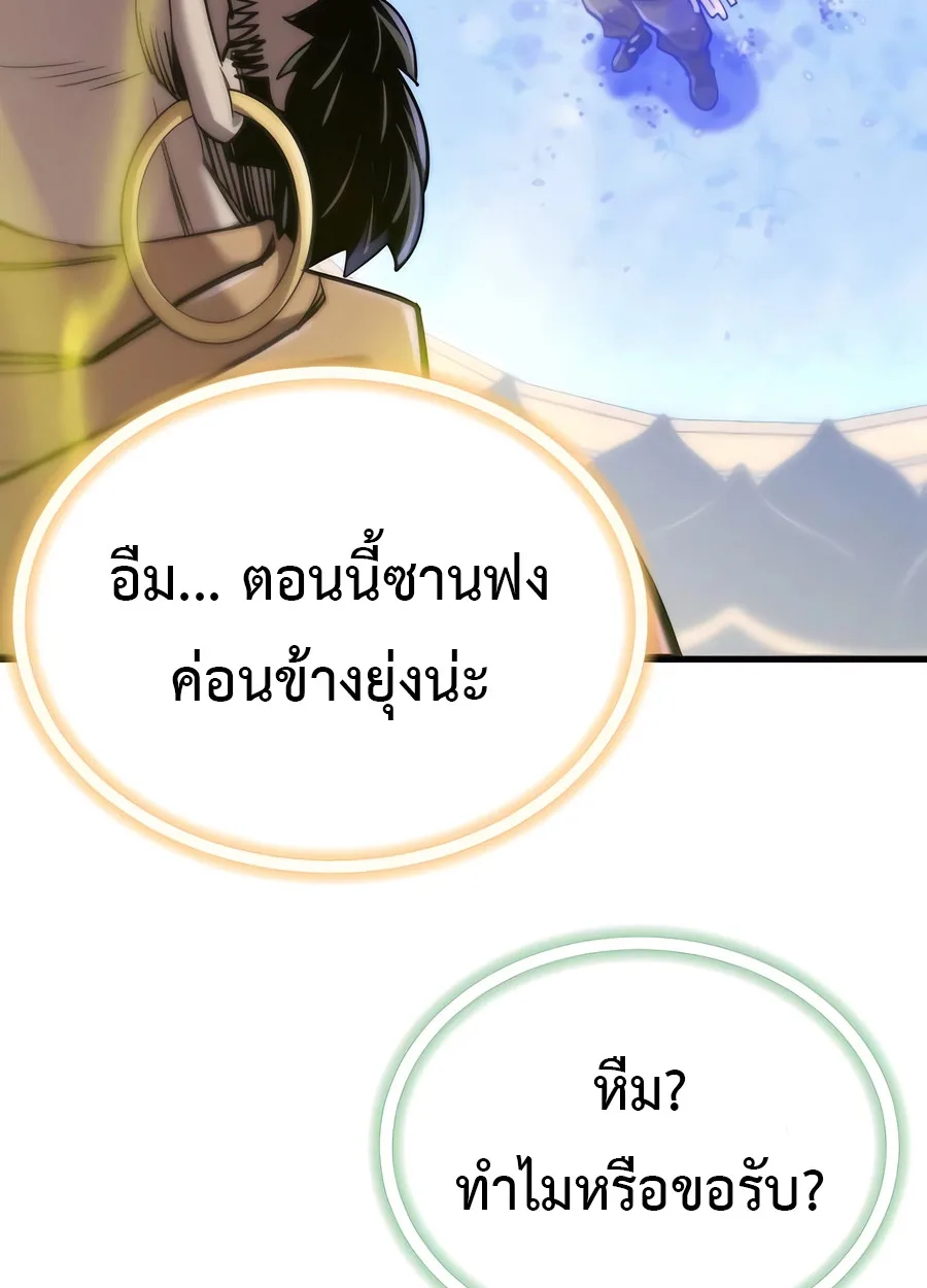 The Masters Are Subscribing To Me เซียนผู้ยิ่งใหญ่กำลังติดตามข้า ตอนที่ 18 หน้า 45