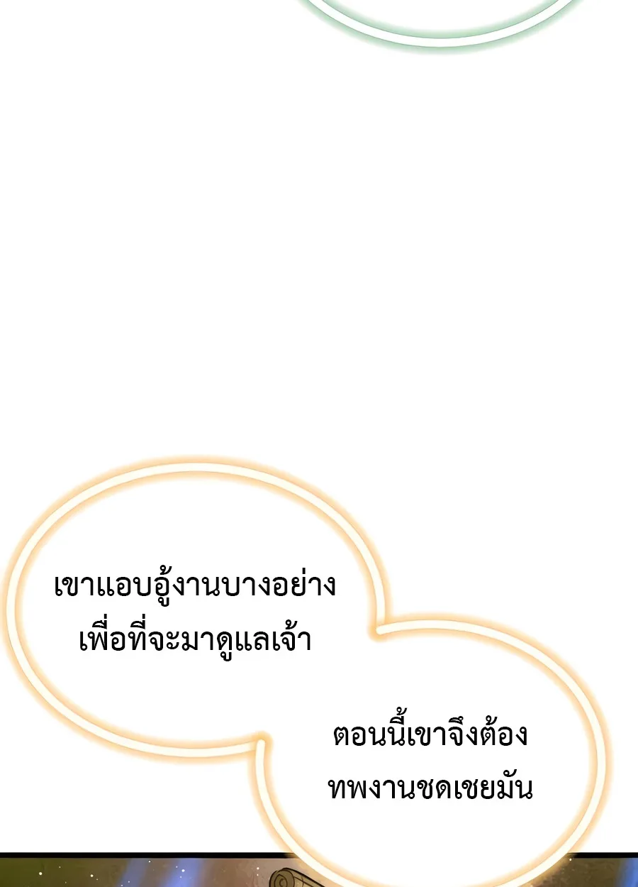 The Masters Are Subscribing To Me เซียนผู้ยิ่งใหญ่กำลังติดตามข้า ตอนที่ 18 หน้า 46