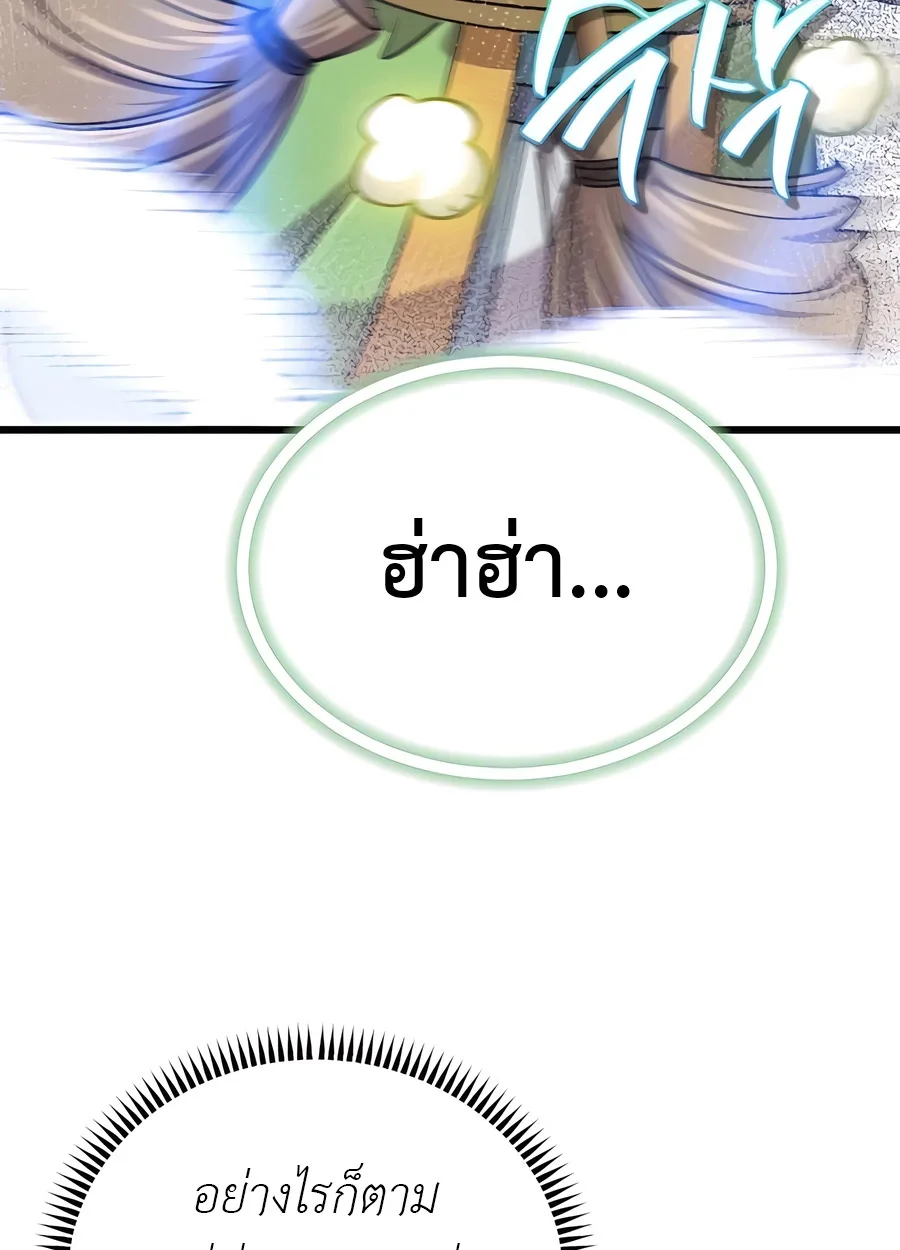 The Masters Are Subscribing To Me เซียนผู้ยิ่งใหญ่กำลังติดตามข้า ตอนที่ 18 หน้า 48