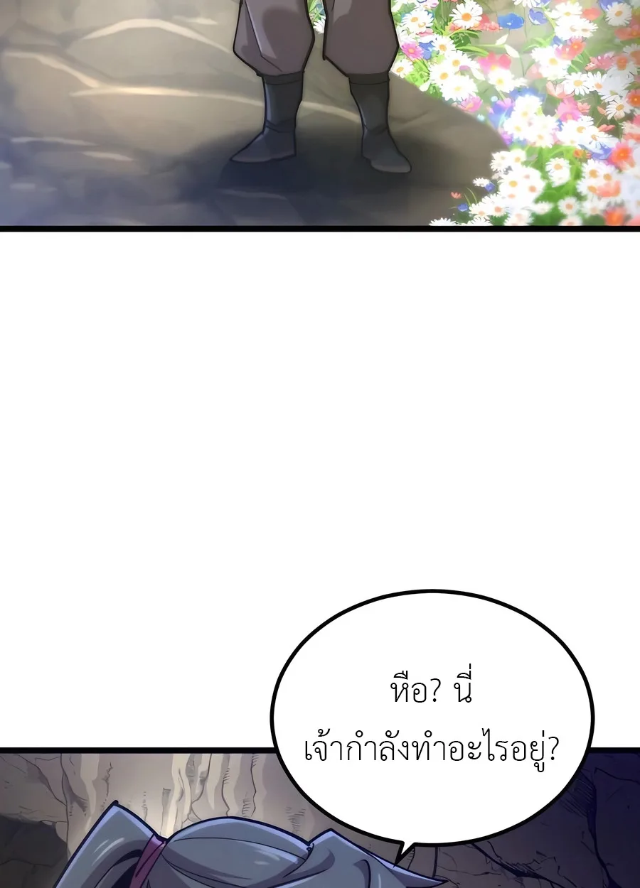 The Masters Are Subscribing To Me เซียนผู้ยิ่งใหญ่กำลังติดตามข้า ตอนที่ 18 หน้า 50
