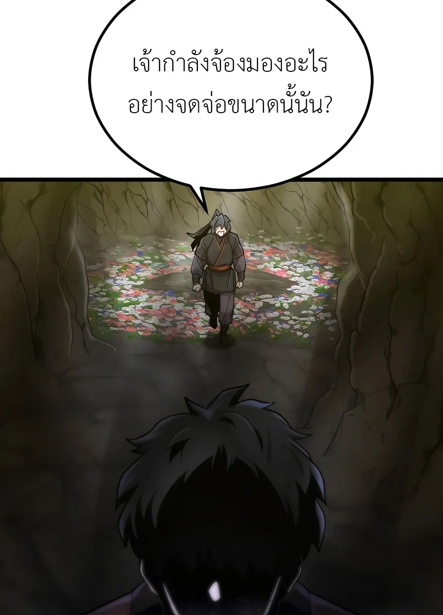 The Masters Are Subscribing To Me เซียนผู้ยิ่งใหญ่กำลังติดตามข้า ตอนที่ 18 หน้า 52