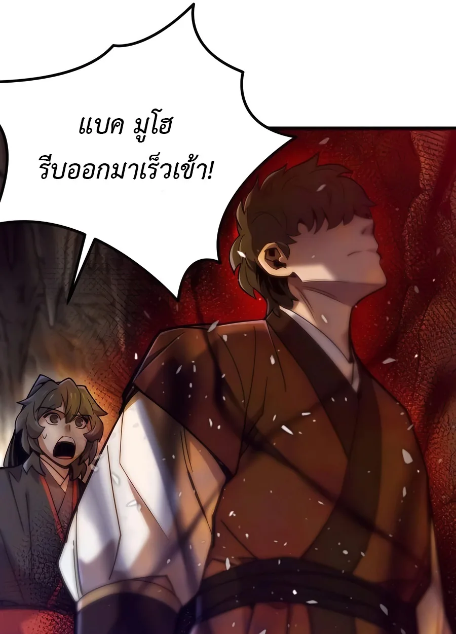 The Masters Are Subscribing To Me เซียนผู้ยิ่งใหญ่กำลังติดตามข้า ตอนที่ 18 หน้า 65