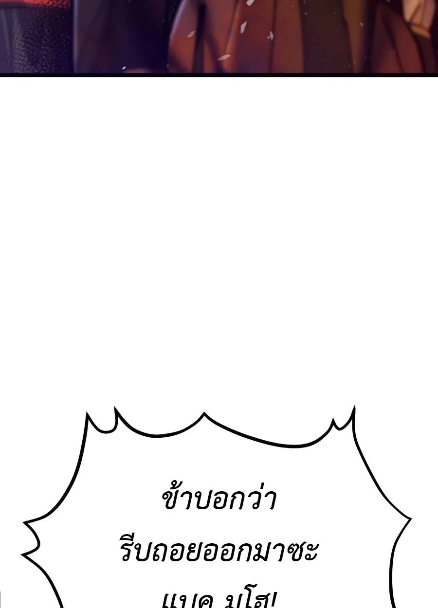 The Masters Are Subscribing To Me เซียนผู้ยิ่งใหญ่กำลังติดตามข้า ตอนที่ 18 หน้า 66