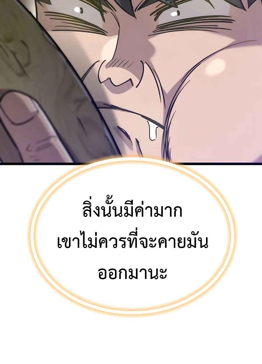 The Masters Are Subscribing To Me เซียนผู้ยิ่งใหญ่กำลังติดตามข้า ตอนที่ 18 หน้า 94