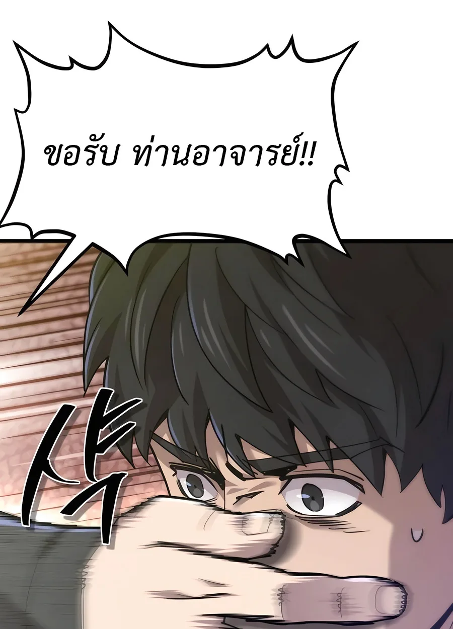 The Masters Are Subscribing To Me เซียนผู้ยิ่งใหญ่กำลังติดตามข้า ตอนที่ 18 หน้า 95