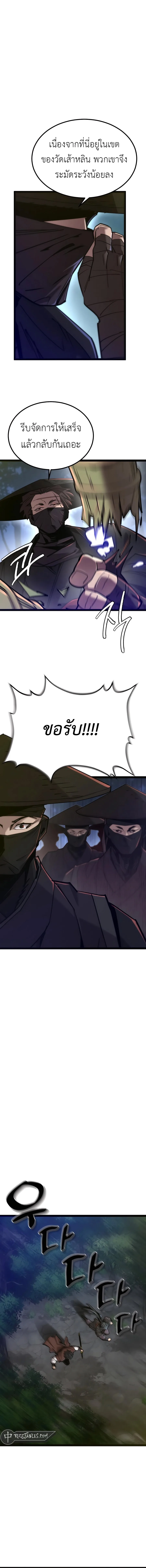 The Masters Are Subscribing To Me เซียนผู้ยิ่งใหญ่กำลังติดตามข้า ตอนที่ 19 หน้า 105