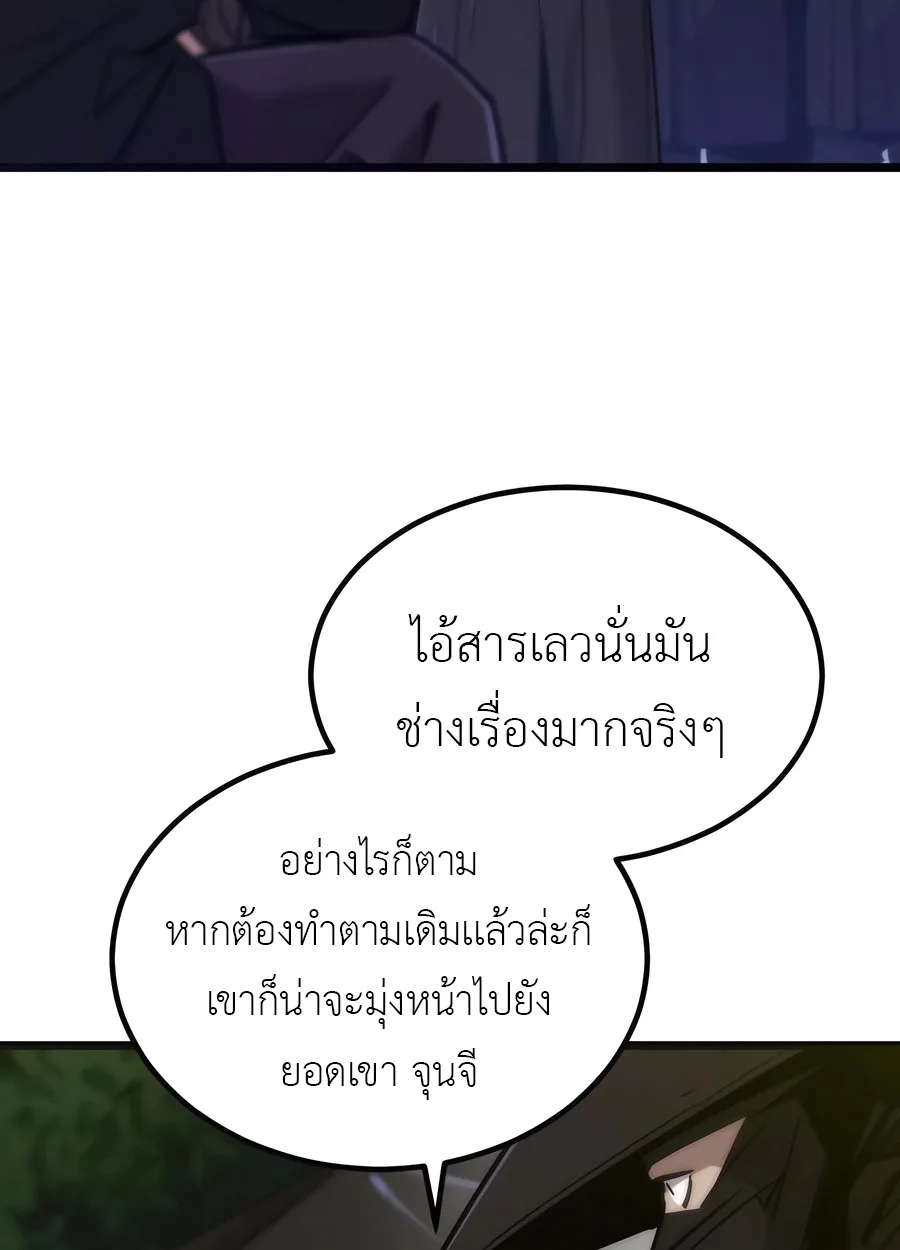 The Masters Are Subscribing To Me เซียนผู้ยิ่งใหญ่กำลังติดตามข้า ตอนที่ 19 หน้า 106
