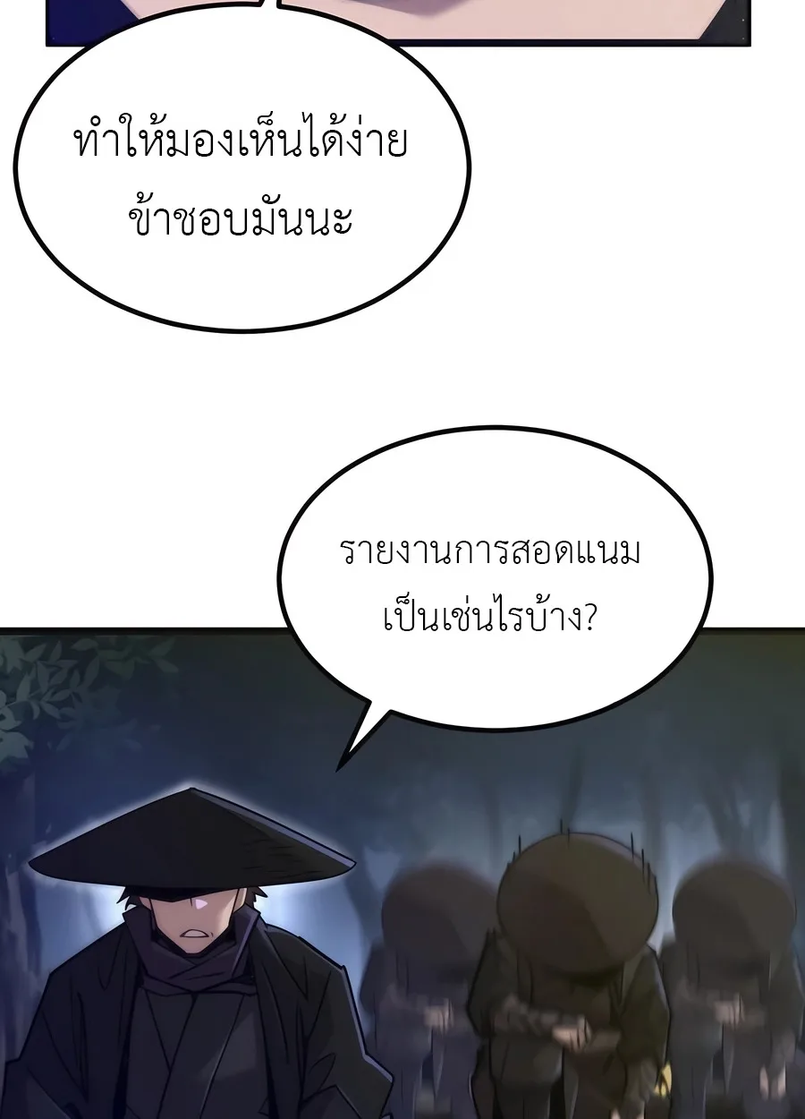 The Masters Are Subscribing To Me เซียนผู้ยิ่งใหญ่กำลังติดตามข้า ตอนที่ 19 หน้า 109
