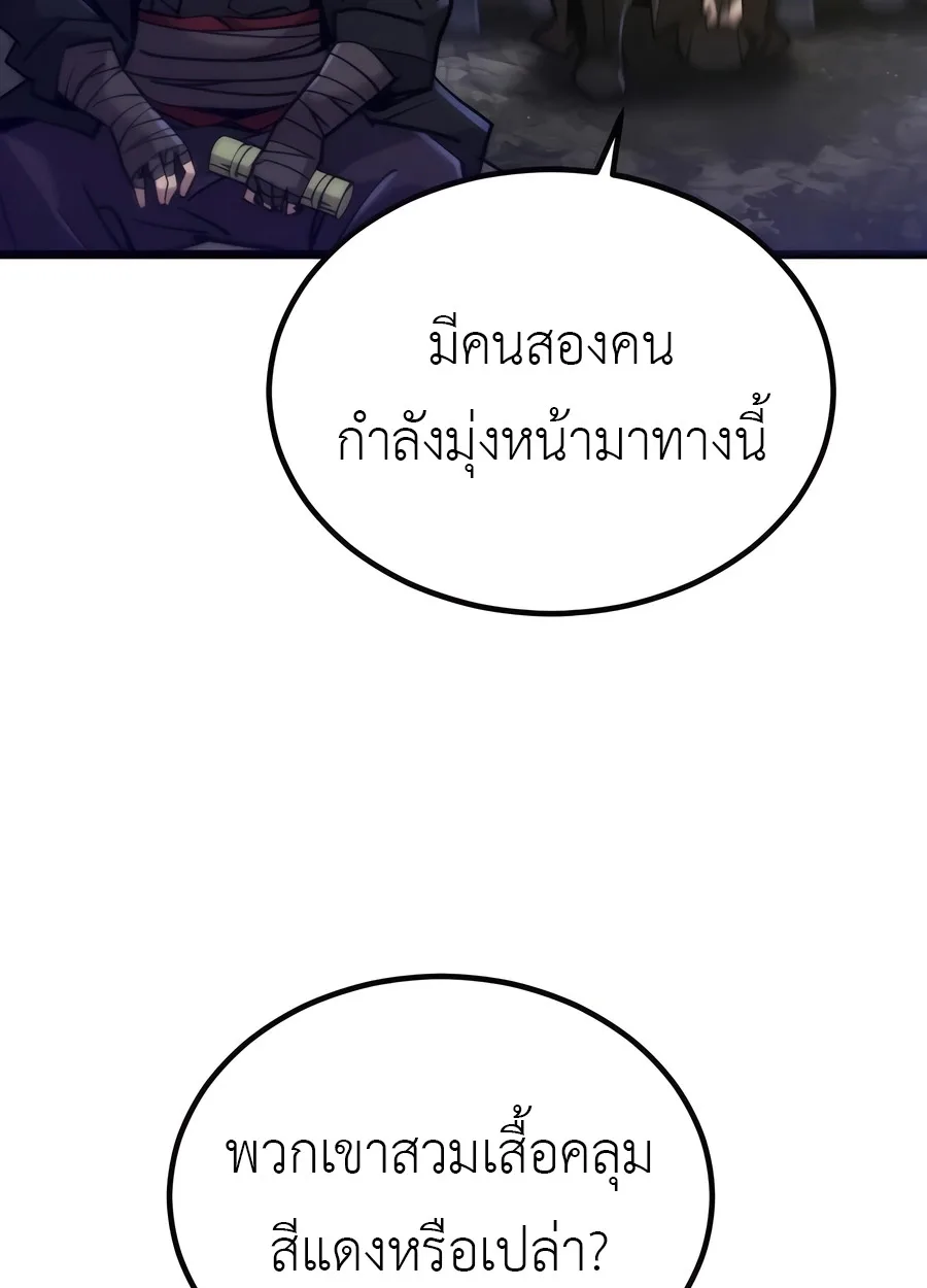 The Masters Are Subscribing To Me เซียนผู้ยิ่งใหญ่กำลังติดตามข้า ตอนที่ 19 หน้า 110