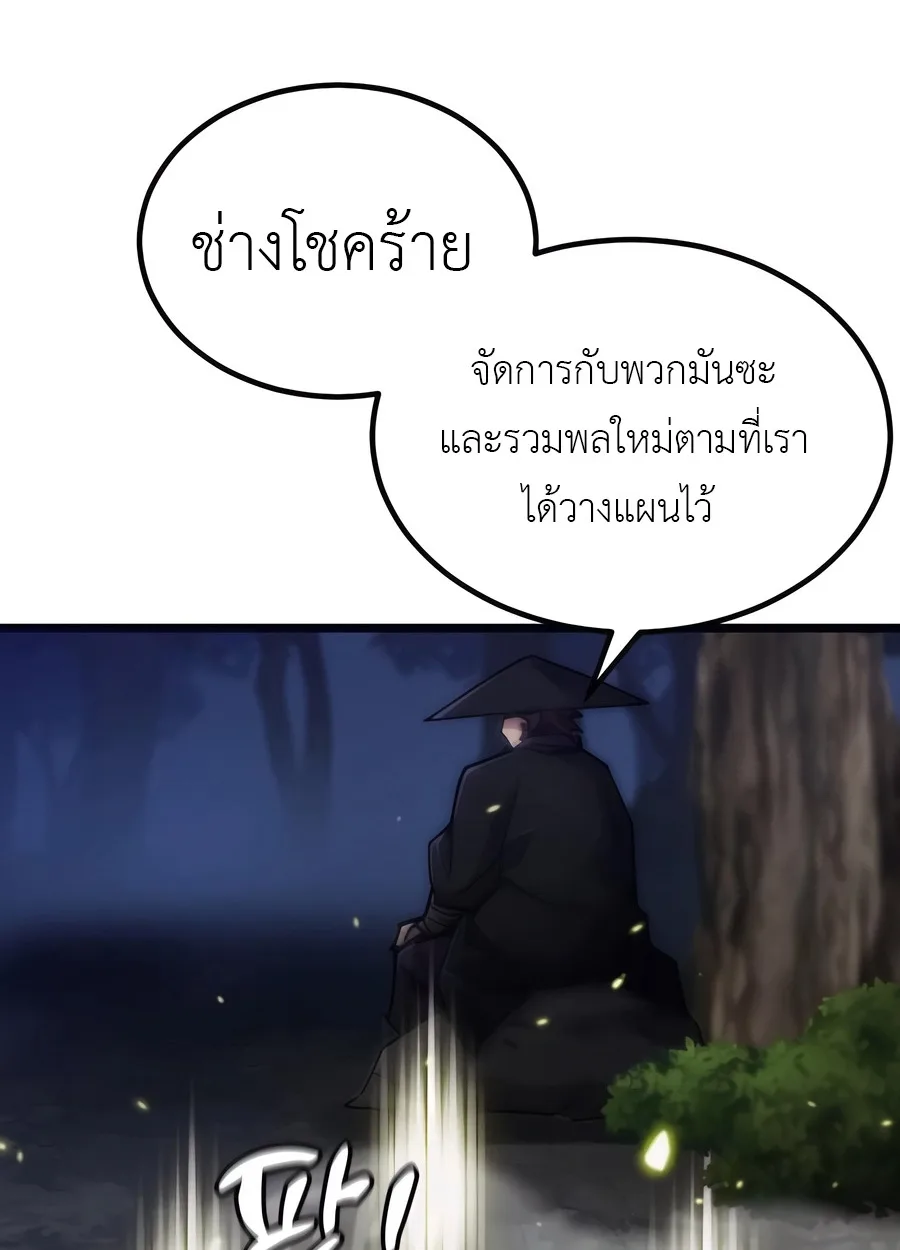 The Masters Are Subscribing To Me เซียนผู้ยิ่งใหญ่กำลังติดตามข้า ตอนที่ 19 หน้า 112