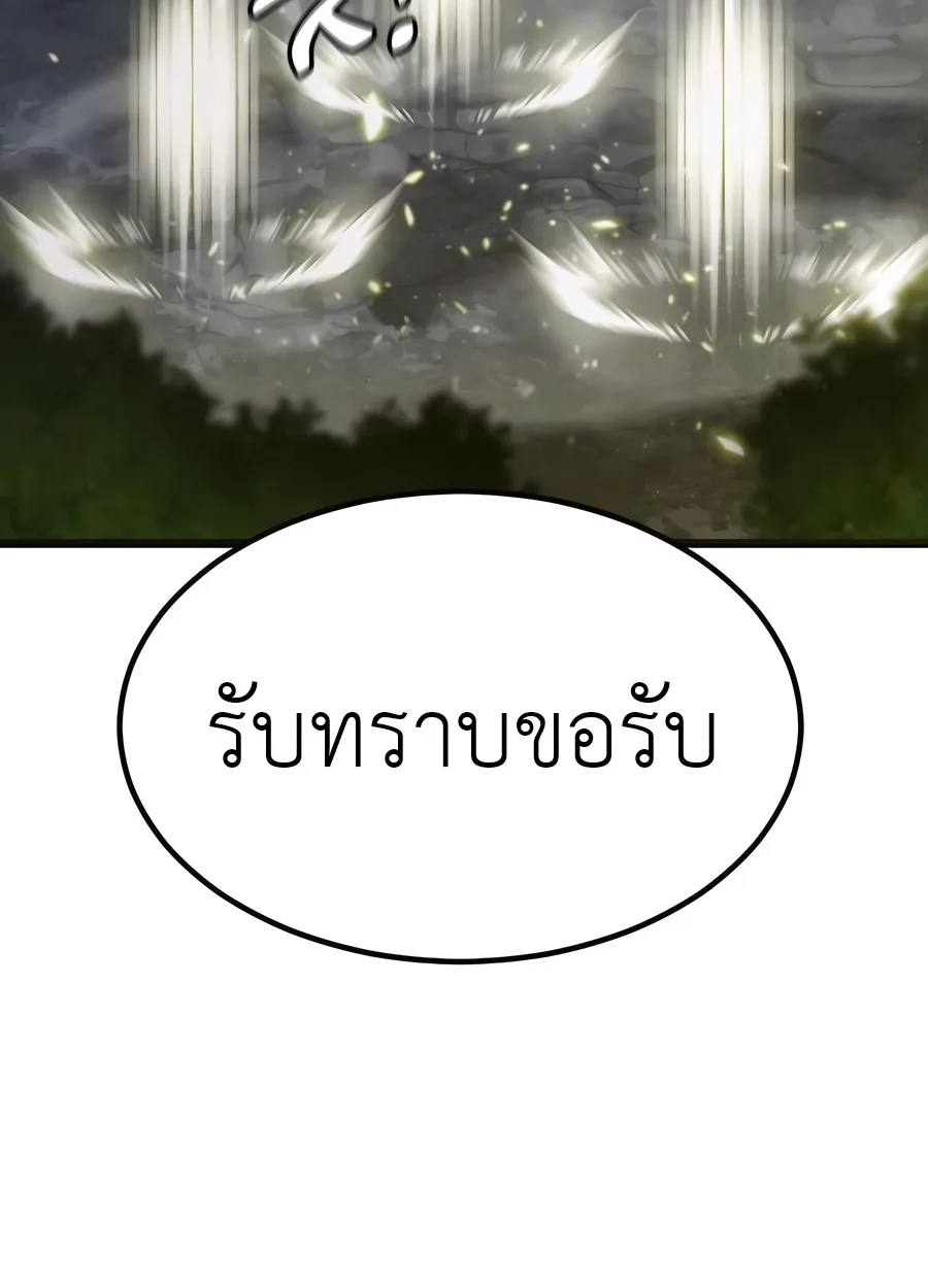 The Masters Are Subscribing To Me เซียนผู้ยิ่งใหญ่กำลังติดตามข้า ตอนที่ 19 หน้า 113
