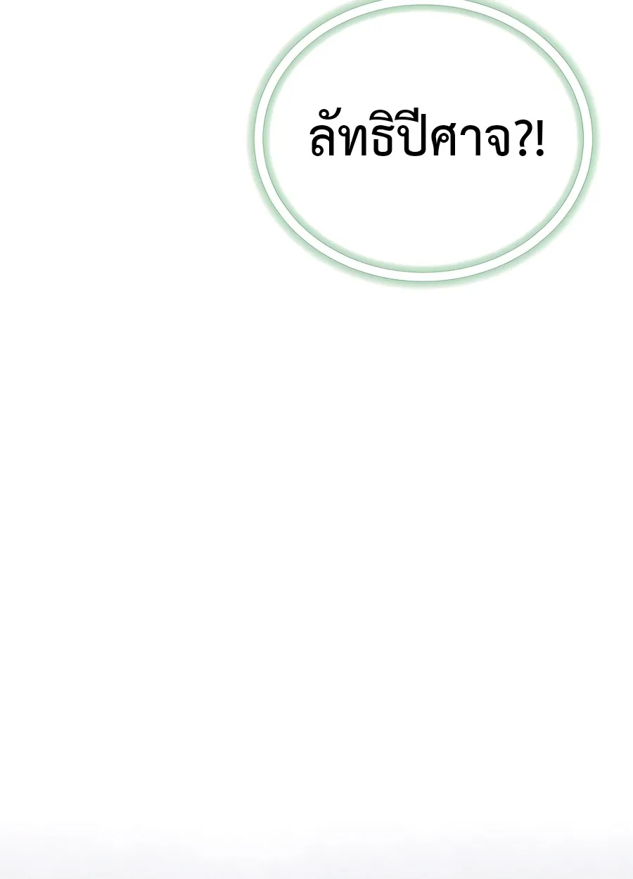 The Masters Are Subscribing To Me เซียนผู้ยิ่งใหญ่กำลังติดตามข้า ตอนที่ 19 หน้า 123