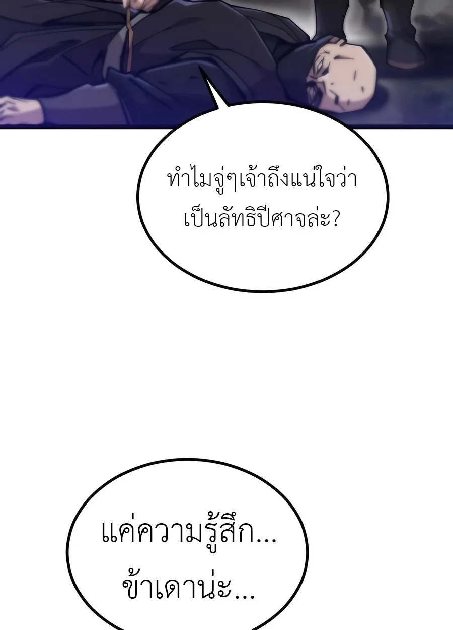 The Masters Are Subscribing To Me เซียนผู้ยิ่งใหญ่กำลังติดตามข้า ตอนที่ 19 หน้า 125