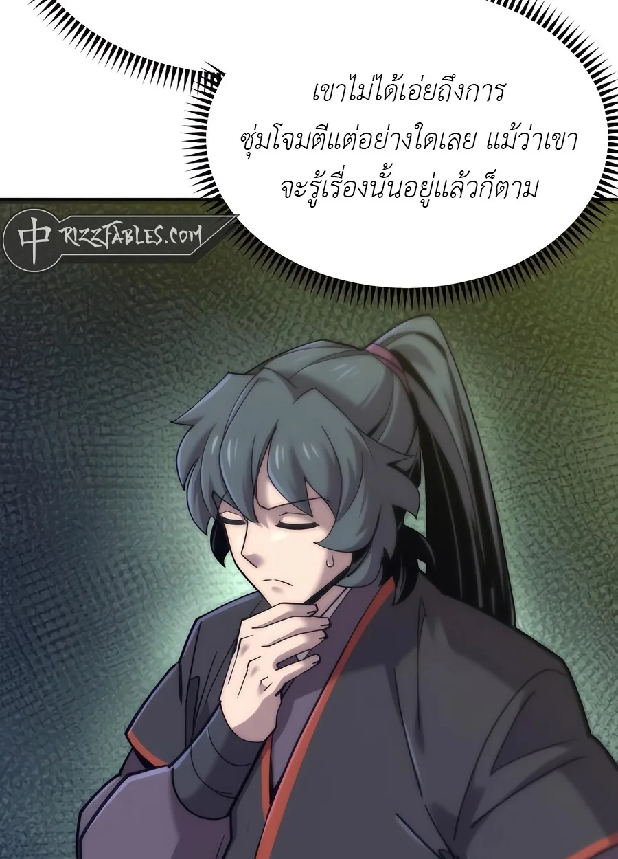 The Masters Are Subscribing To Me เซียนผู้ยิ่งใหญ่กำลังติดตามข้า ตอนที่ 19 หน้า 128
