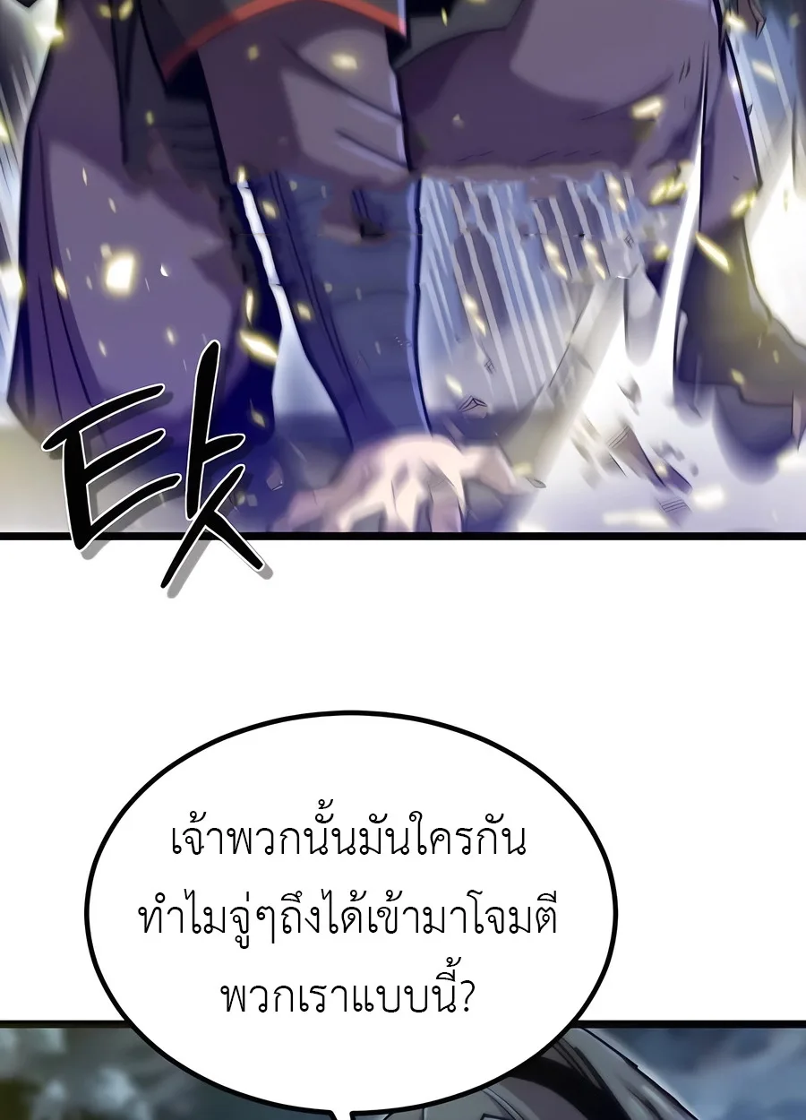 The Masters Are Subscribing To Me เซียนผู้ยิ่งใหญ่กำลังติดตามข้า ตอนที่ 19 หน้า 132