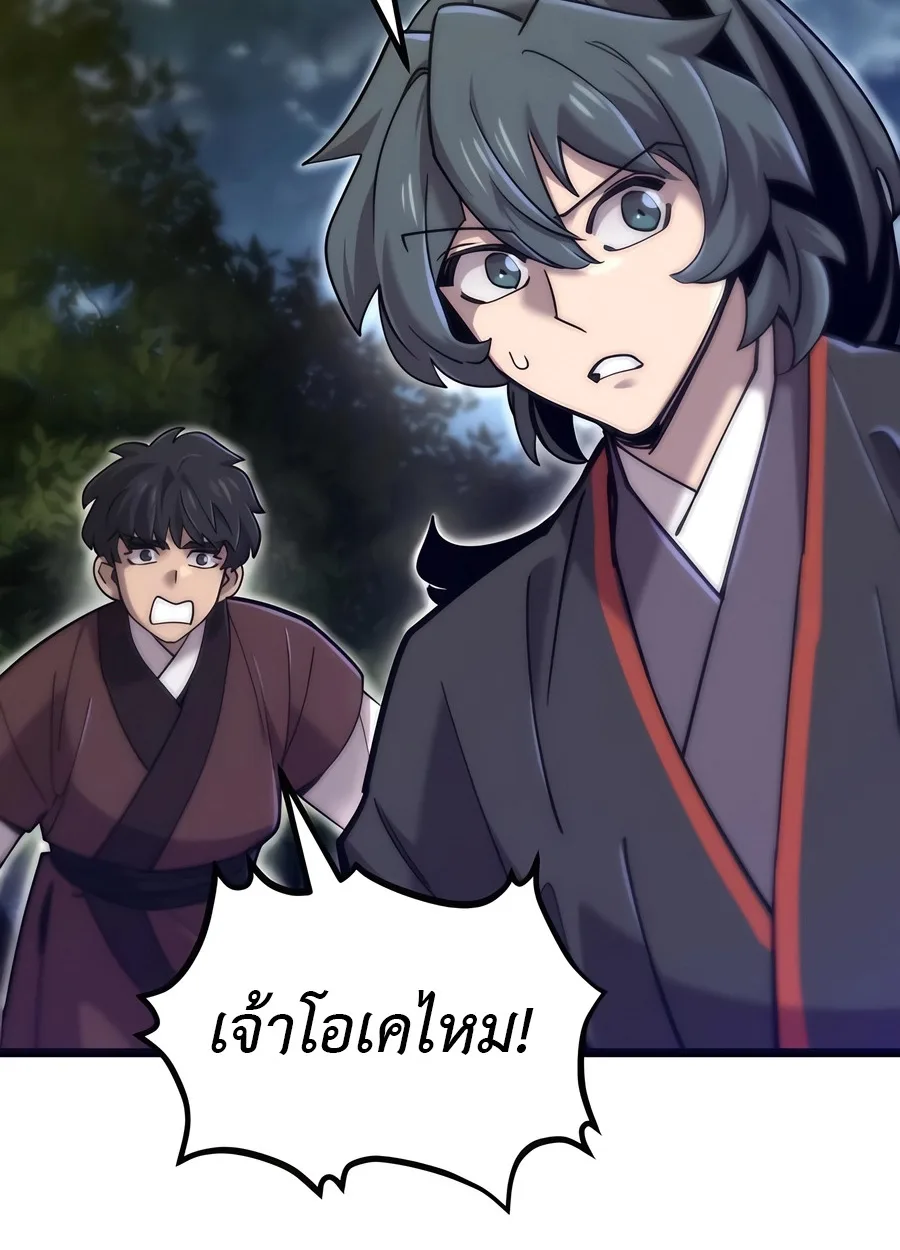 The Masters Are Subscribing To Me เซียนผู้ยิ่งใหญ่กำลังติดตามข้า ตอนที่ 19 หน้า 133
