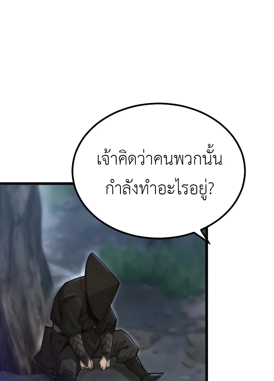 The Masters Are Subscribing To Me เซียนผู้ยิ่งใหญ่กำลังติดตามข้า ตอนที่ 19 หน้า 134