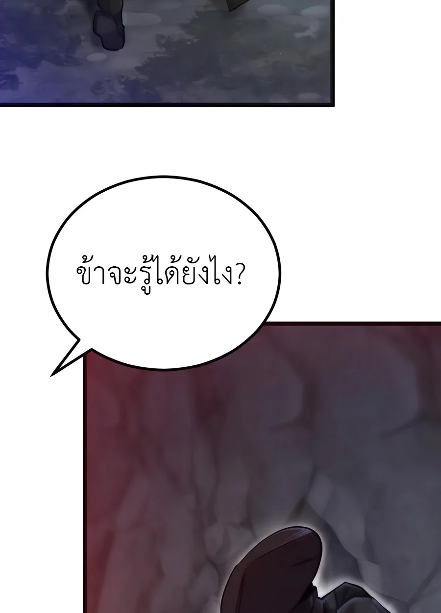 The Masters Are Subscribing To Me เซียนผู้ยิ่งใหญ่กำลังติดตามข้า ตอนที่ 19 หน้า 135