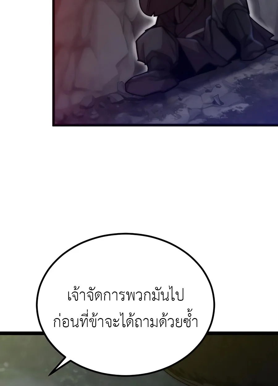 The Masters Are Subscribing To Me เซียนผู้ยิ่งใหญ่กำลังติดตามข้า ตอนที่ 19 หน้า 136