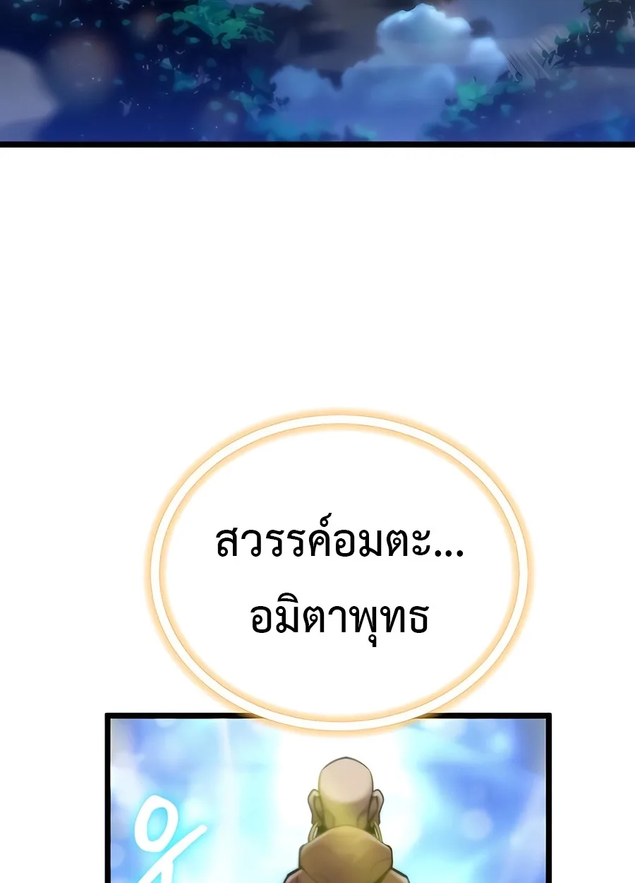 The Masters Are Subscribing To Me เซียนผู้ยิ่งใหญ่กำลังติดตามข้า ตอนที่ 19 หน้า 2