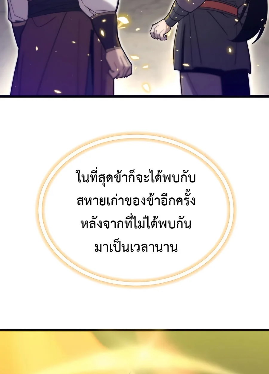 The Masters Are Subscribing To Me เซียนผู้ยิ่งใหญ่กำลังติดตามข้า ตอนที่ 19 หน้า 22