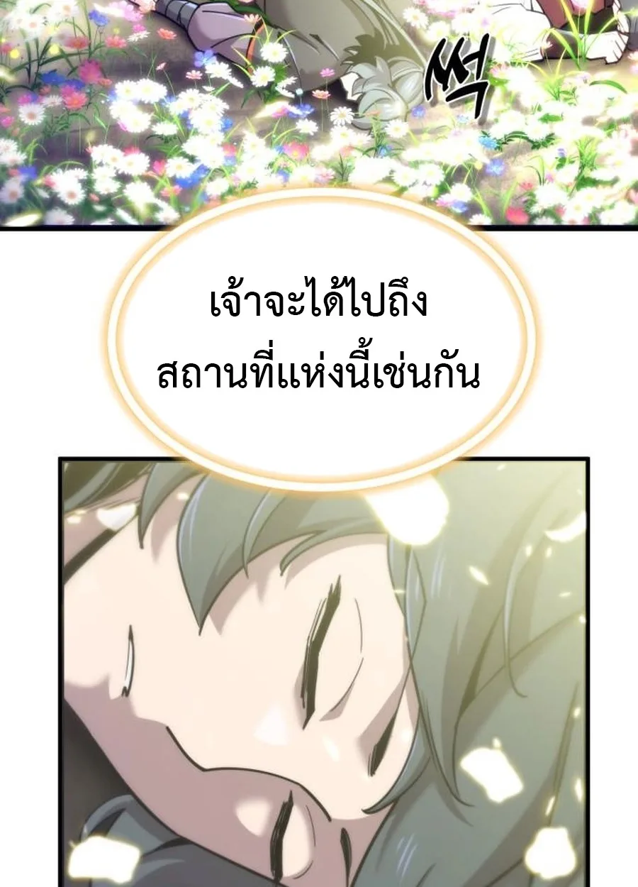 The Masters Are Subscribing To Me เซียนผู้ยิ่งใหญ่กำลังติดตามข้า ตอนที่ 19 หน้า 38
