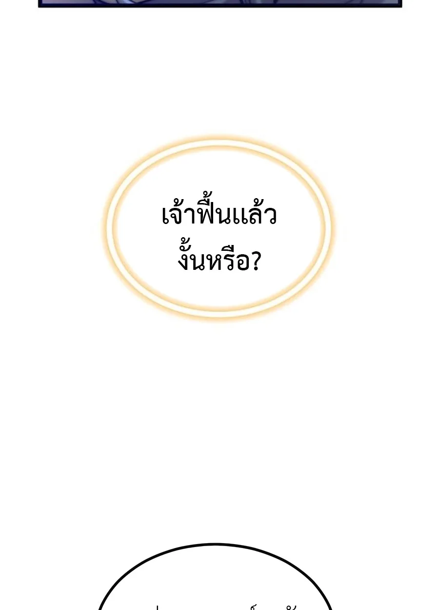 The Masters Are Subscribing To Me เซียนผู้ยิ่งใหญ่กำลังติดตามข้า ตอนที่ 19 หน้า 66