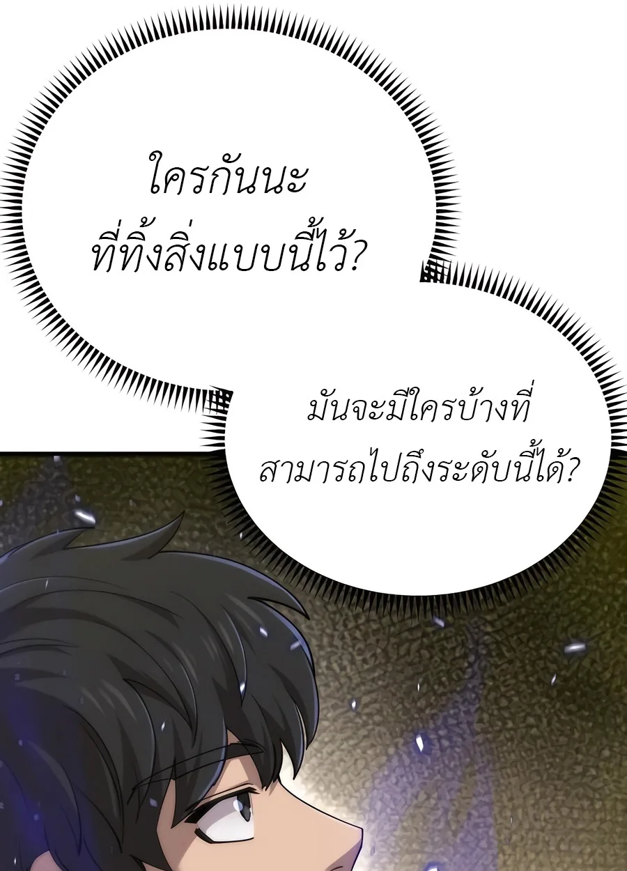 The Masters Are Subscribing To Me เซียนผู้ยิ่งใหญ่กำลังติดตามข้า ตอนที่ 19 หน้า 73