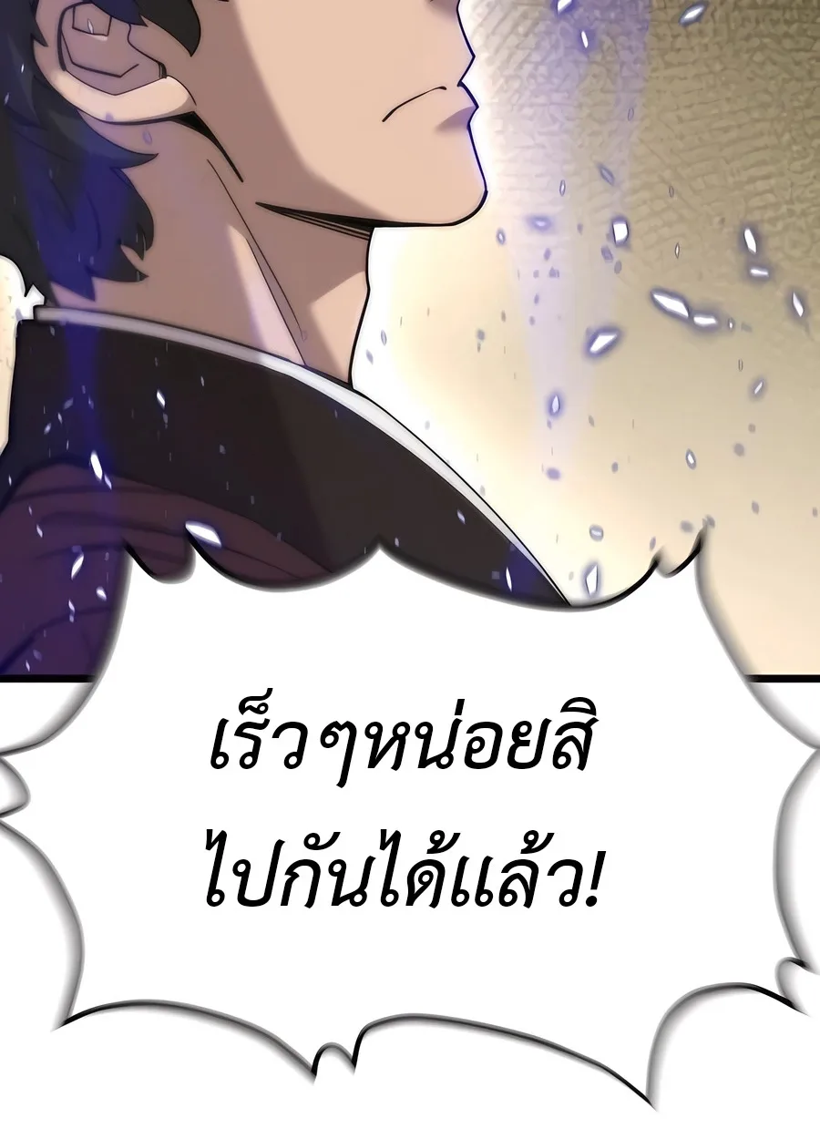 The Masters Are Subscribing To Me เซียนผู้ยิ่งใหญ่กำลังติดตามข้า ตอนที่ 19 หน้า 74