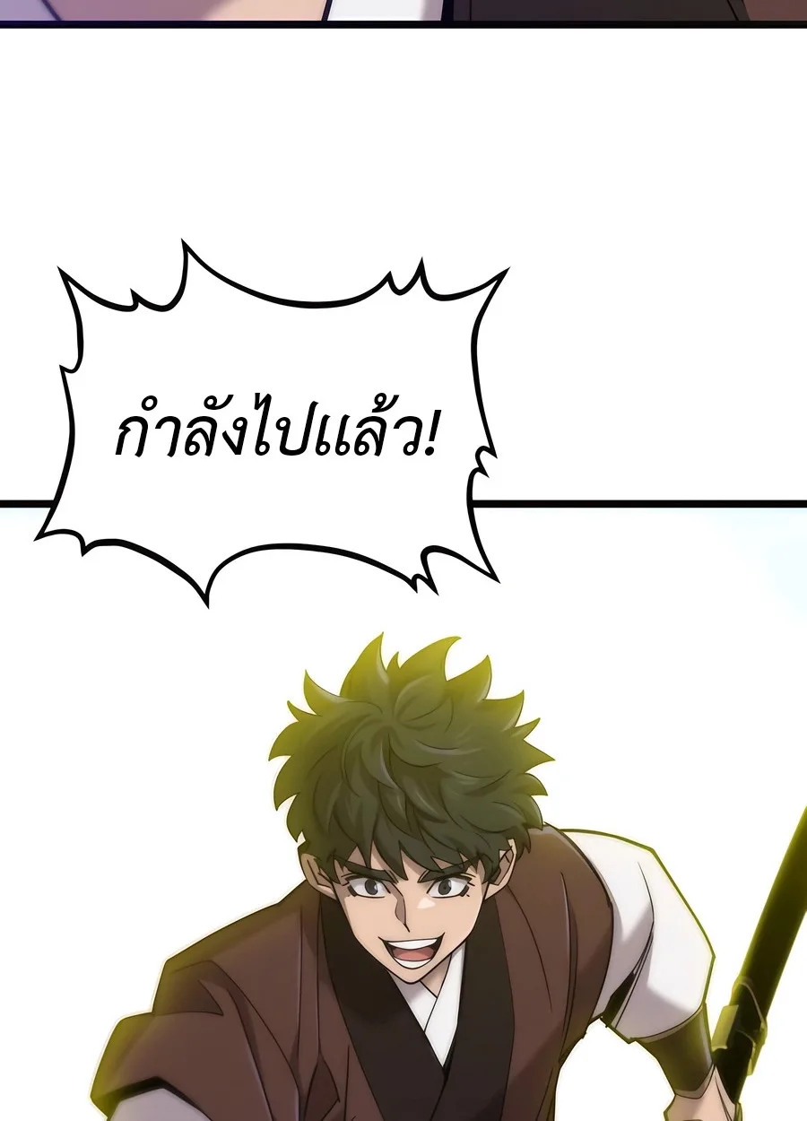 The Masters Are Subscribing To Me เซียนผู้ยิ่งใหญ่กำลังติดตามข้า ตอนที่ 19 หน้า 76
