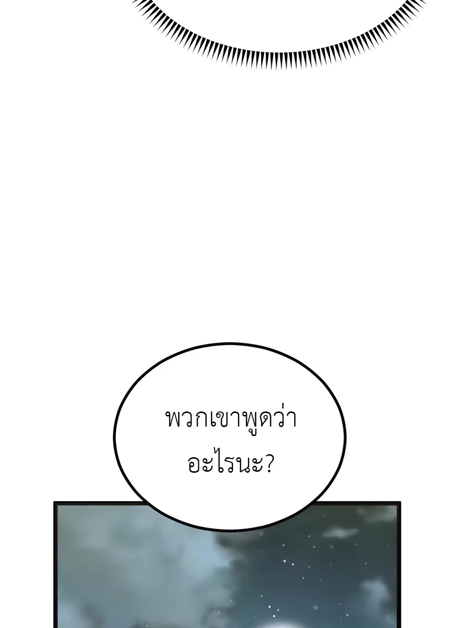 The Masters Are Subscribing To Me เซียนผู้ยิ่งใหญ่กำลังติดตามข้า ตอนที่ 19 หน้า 78