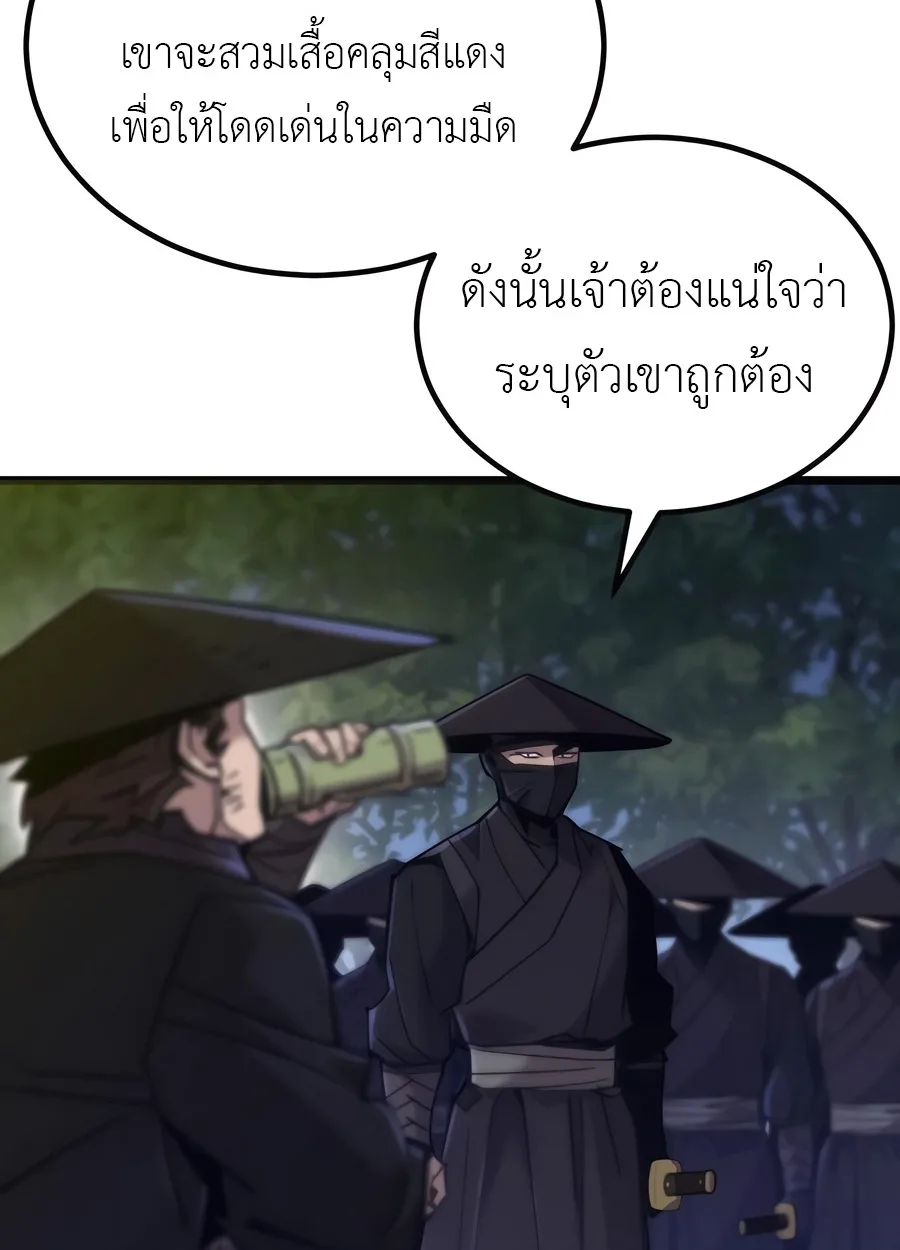 The Masters Are Subscribing To Me เซียนผู้ยิ่งใหญ่กำลังติดตามข้า ตอนที่ 19 หน้า 80