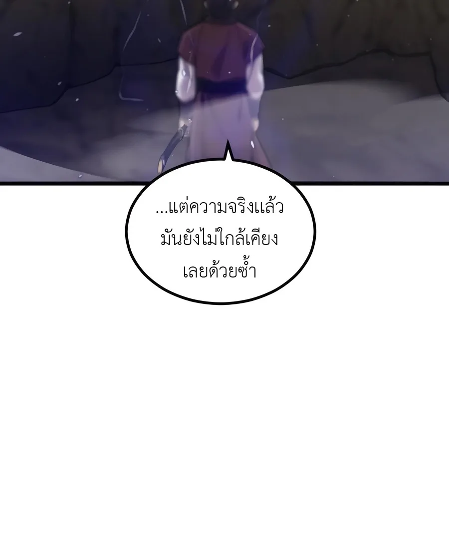 The Masters Are Subscribing To Me เซียนผู้ยิ่งใหญ่กำลังติดตามข้า ตอนที่ 19 หน้า 88