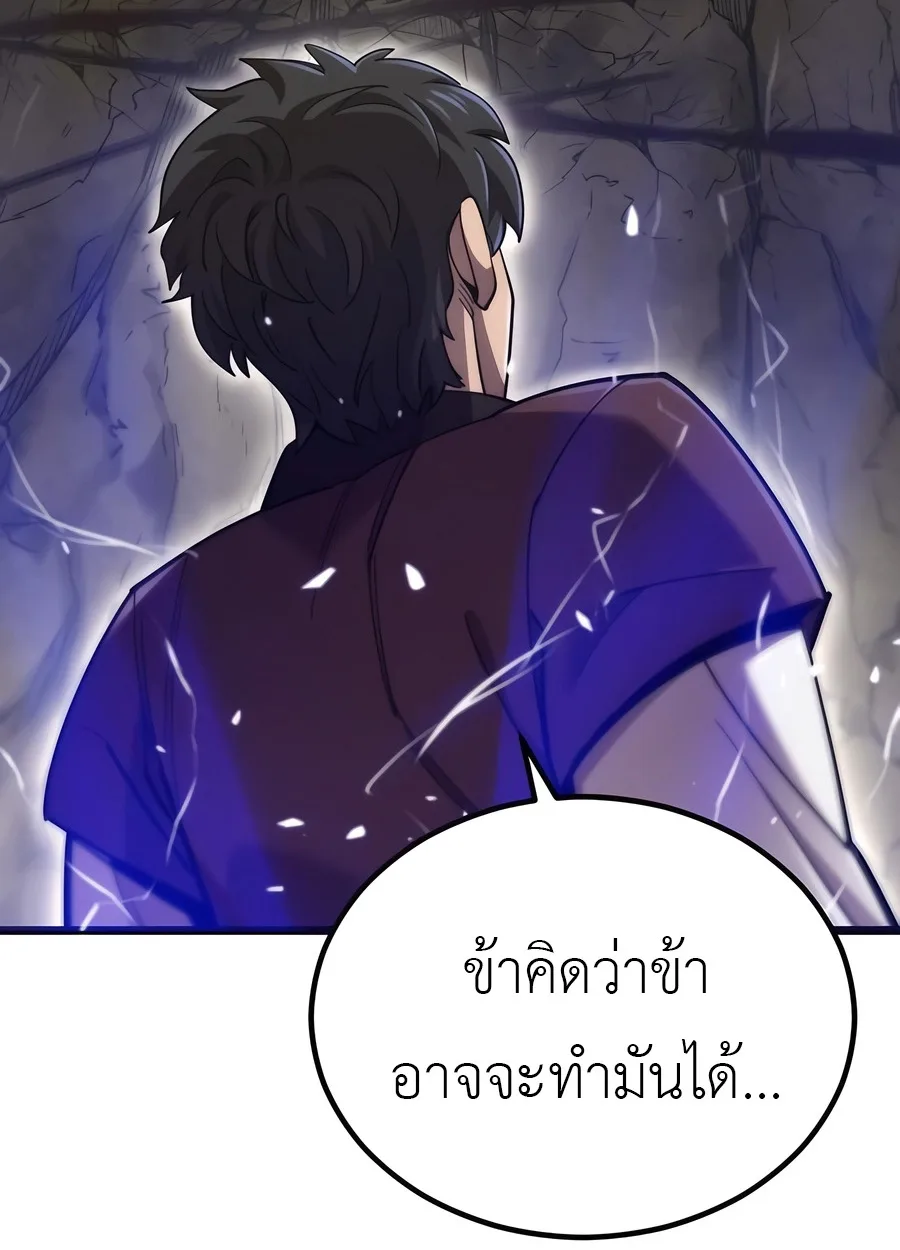 The Masters Are Subscribing To Me เซียนผู้ยิ่งใหญ่กำลังติดตามข้า ตอนที่ 19 หน้า 96