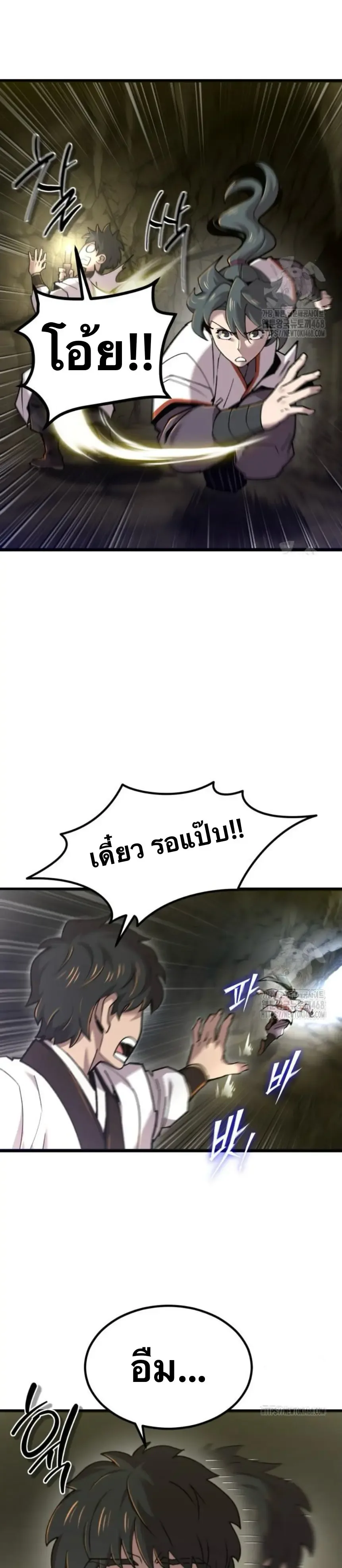 The Masters Are Subscribing To Me เซียนผู้ยิ่งใหญ่กำลังติดตามข้า ตอนที่ 33 หน้า 19