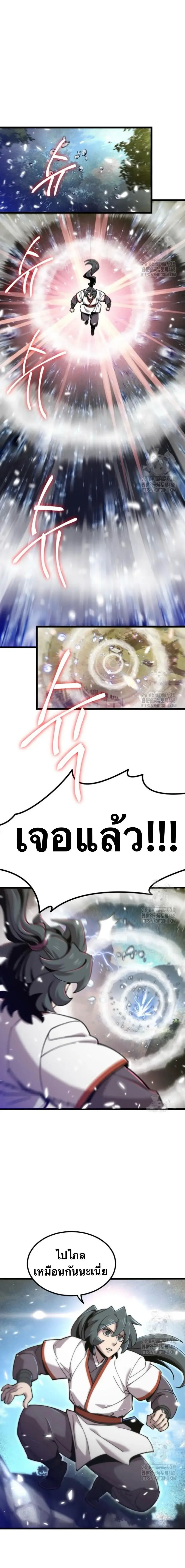 The Masters Are Subscribing To Me เซียนผู้ยิ่งใหญ่กำลังติดตามข้า ตอนที่ 34 หน้า 7