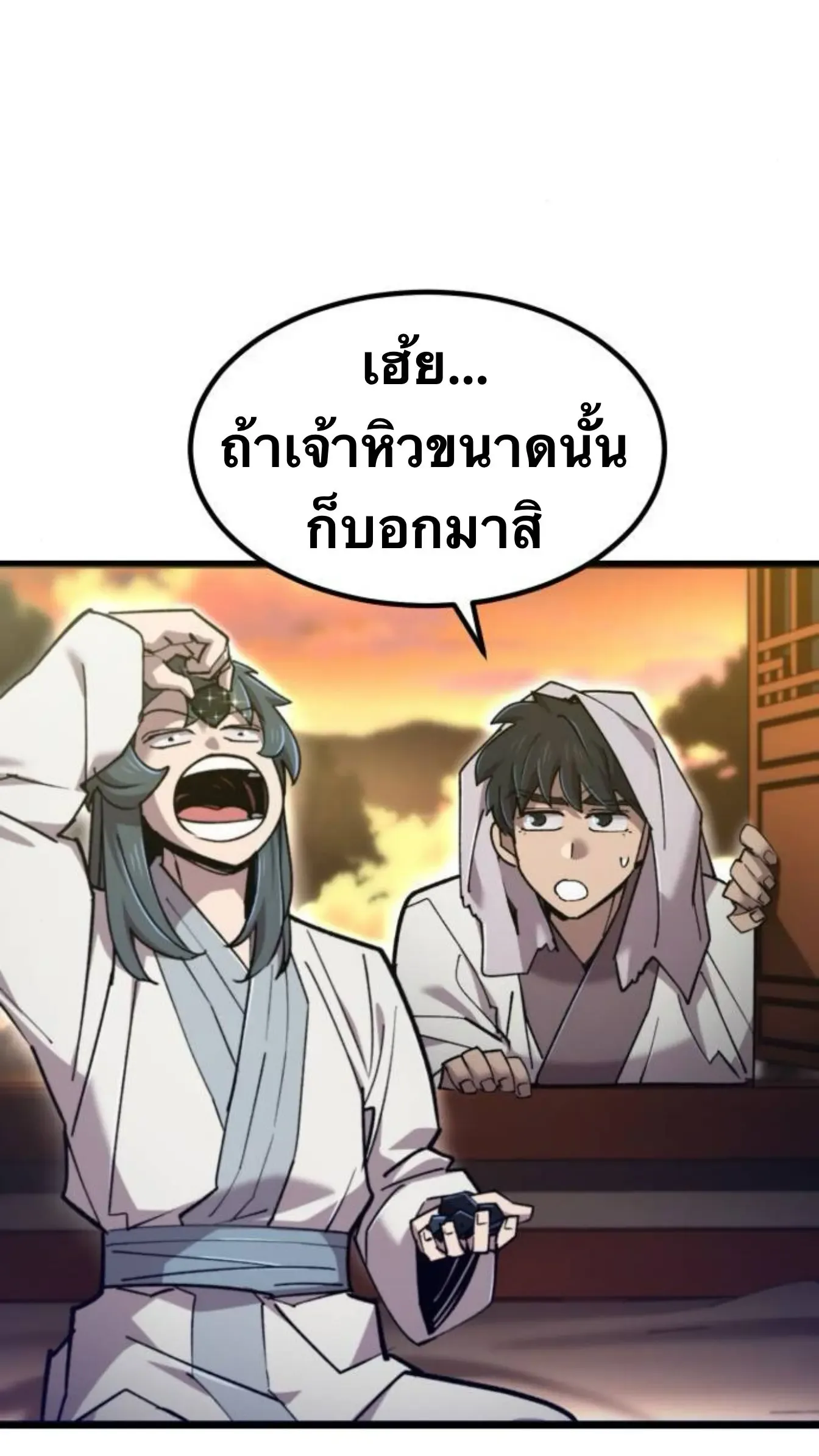 The Masters Are Subscribing To Me เซียนผู้ยิ่งใหญ่กำลังติดตามข้า ตอนที่ 35 หน้า 49