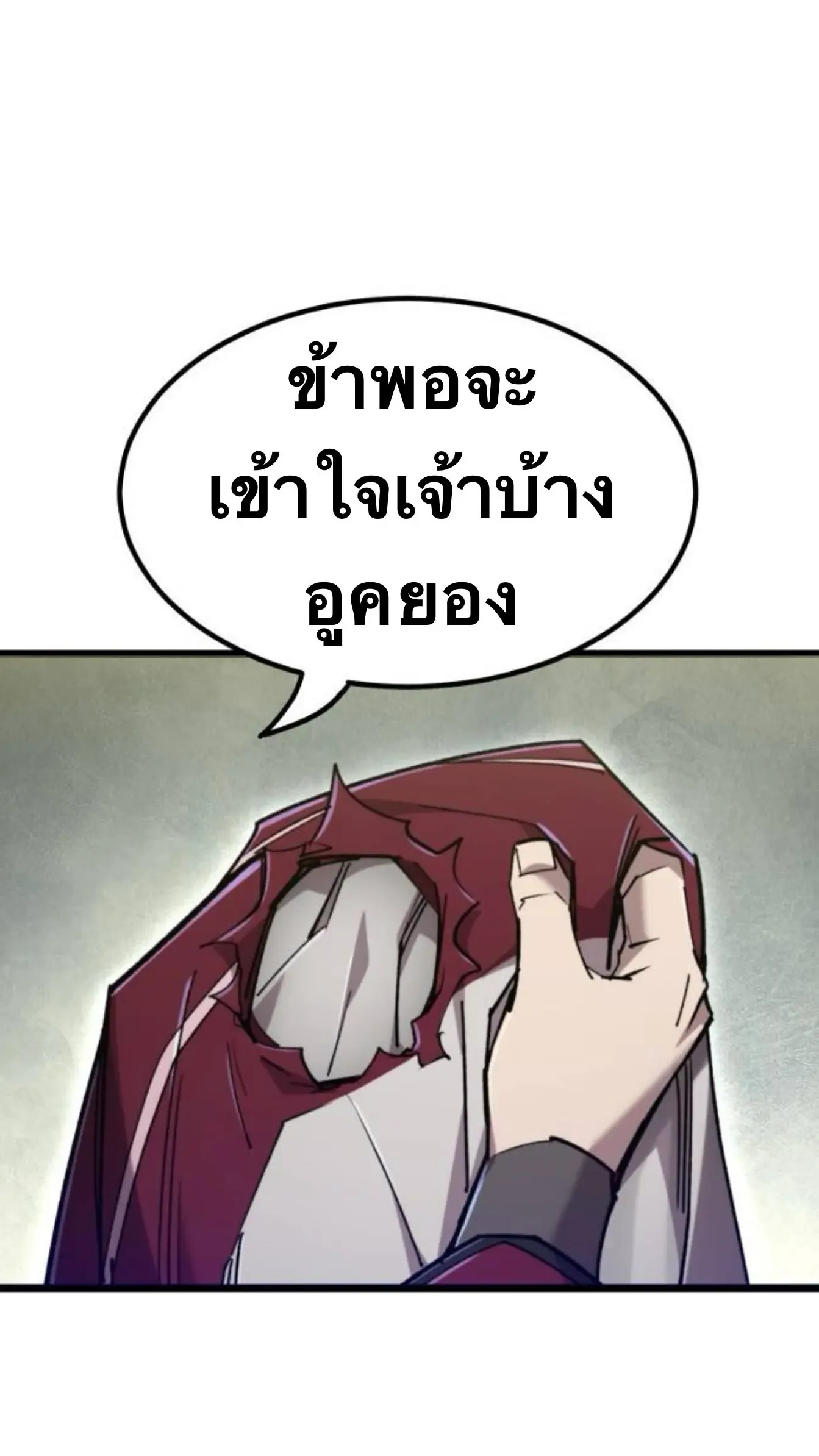 The Masters Are Subscribing To Me เซียนผู้ยิ่งใหญ่กำลังติดตามข้า ตอนที่ 35 หน้า 60