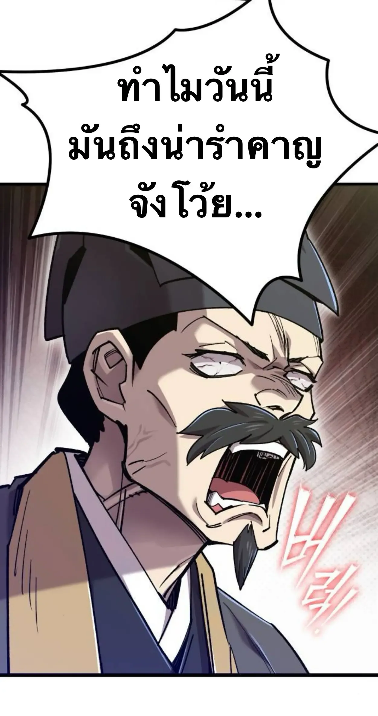 The Masters Are Subscribing To Me เซียนผู้ยิ่งใหญ่กำลังติดตามข้า ตอนที่ 35 หน้า 84