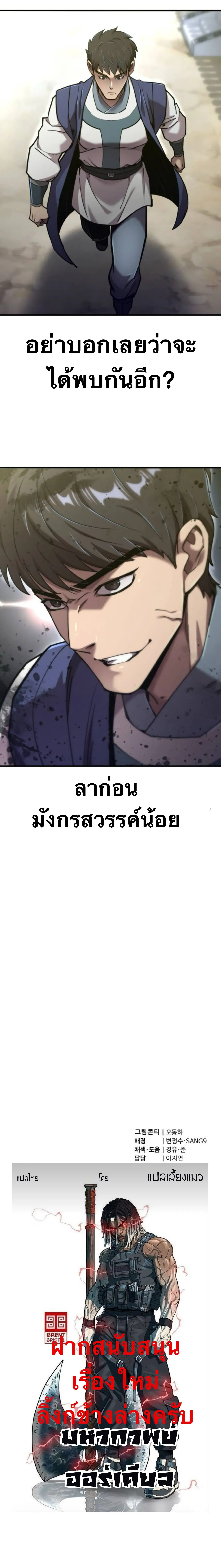 The Masters Are Subscribing To Me เซียนผู้ยิ่งใหญ่กำลังติดตามข้า ตอนที่ 42 หน้า 21