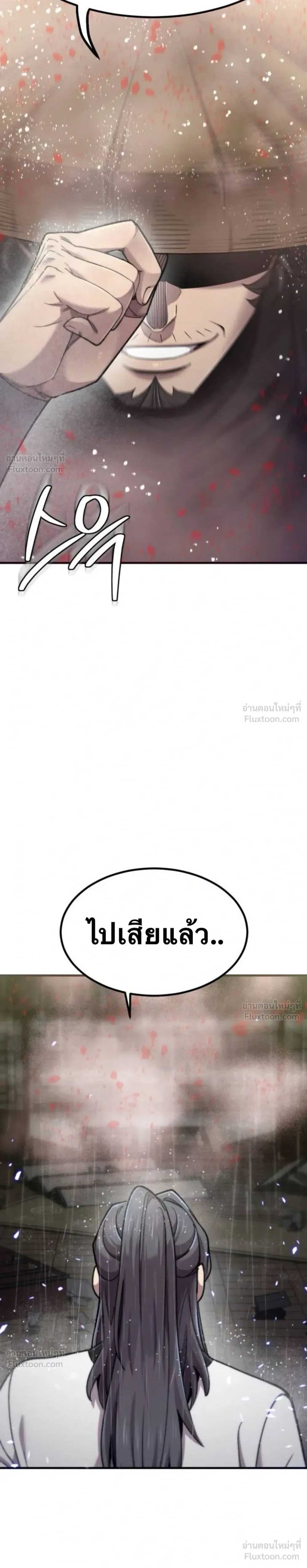 The Masters Are Subscribing To Me เซียนผู้ยิ่งใหญ่กำลังติดตามข้า ตอนที่ 66 หน้า 19