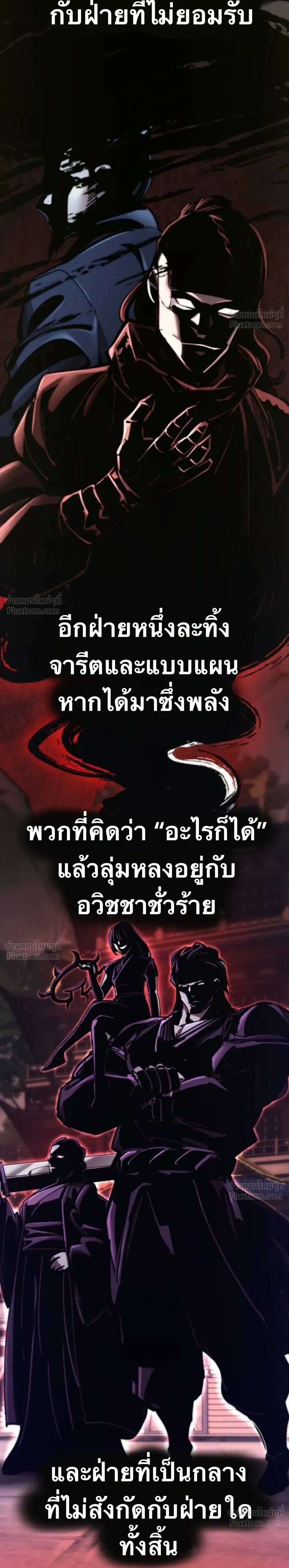 The Masters Are Subscribing To Me เซียนผู้ยิ่งใหญ่กำลังติดตามข้า ตอนที่ 67 หน้า 20